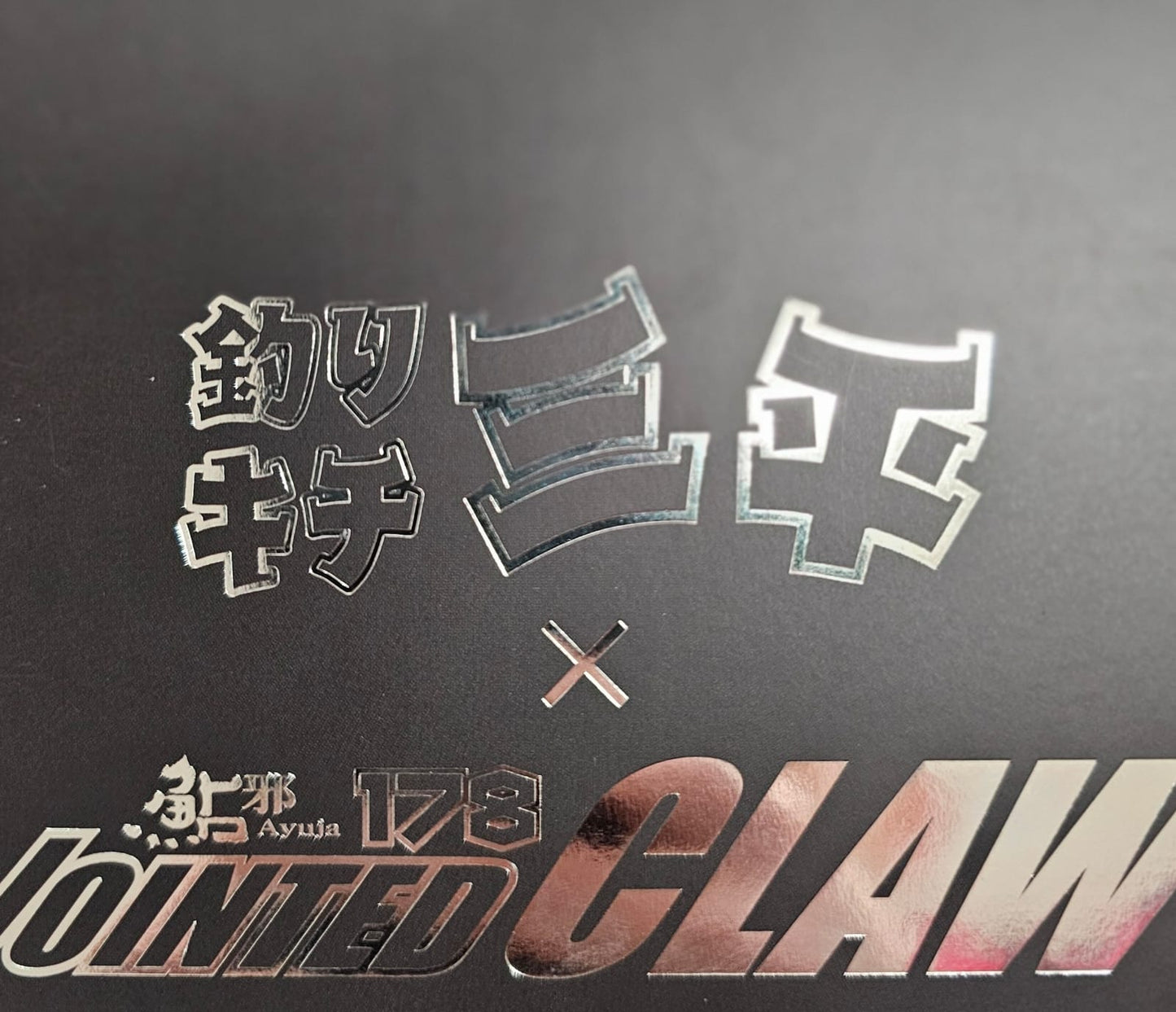 Can Graft Jointed Claw 178 Tsurikichi Sanpei Ver